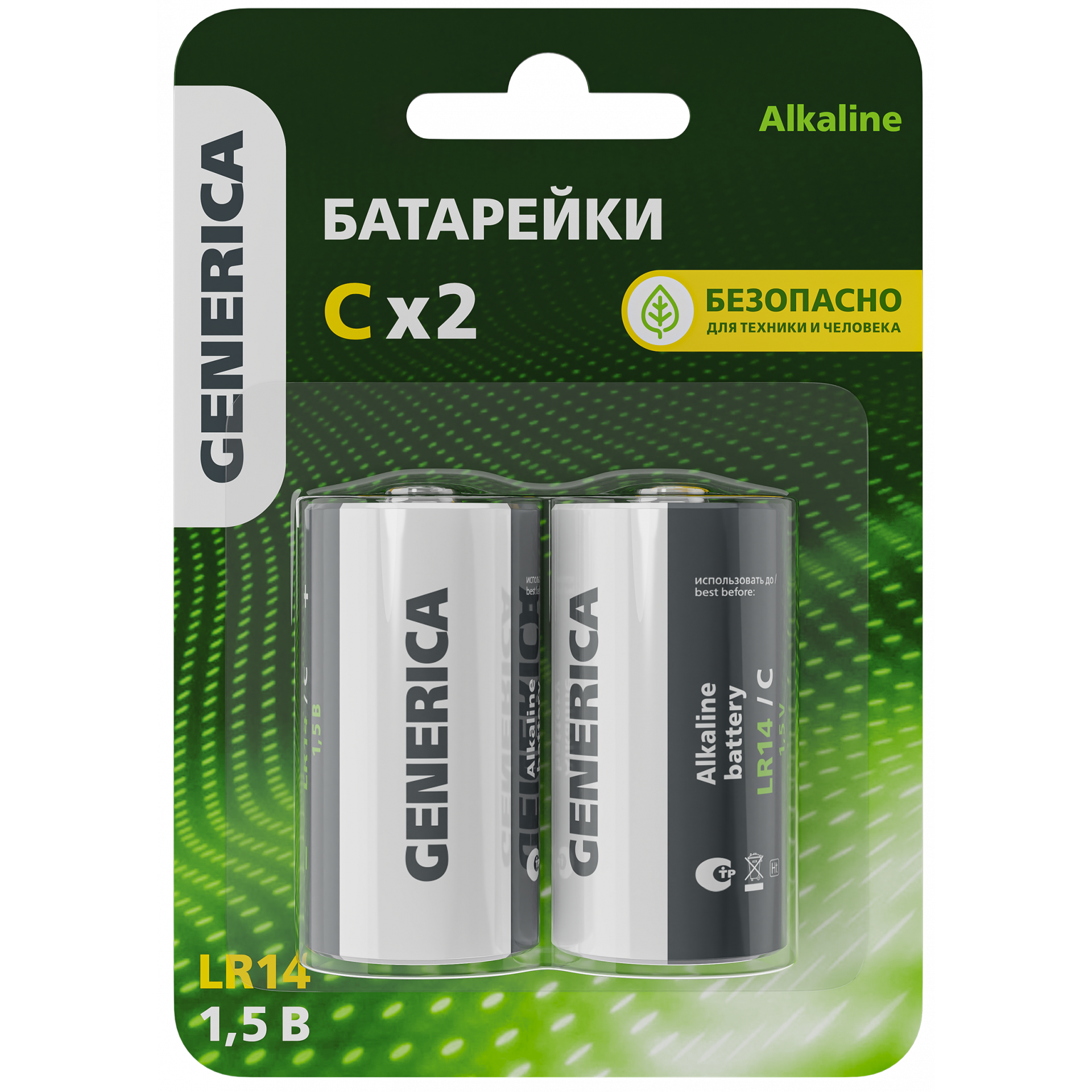 Батарейка щелочная Alkaline LR14/C (2шт/блистер) GENERICA