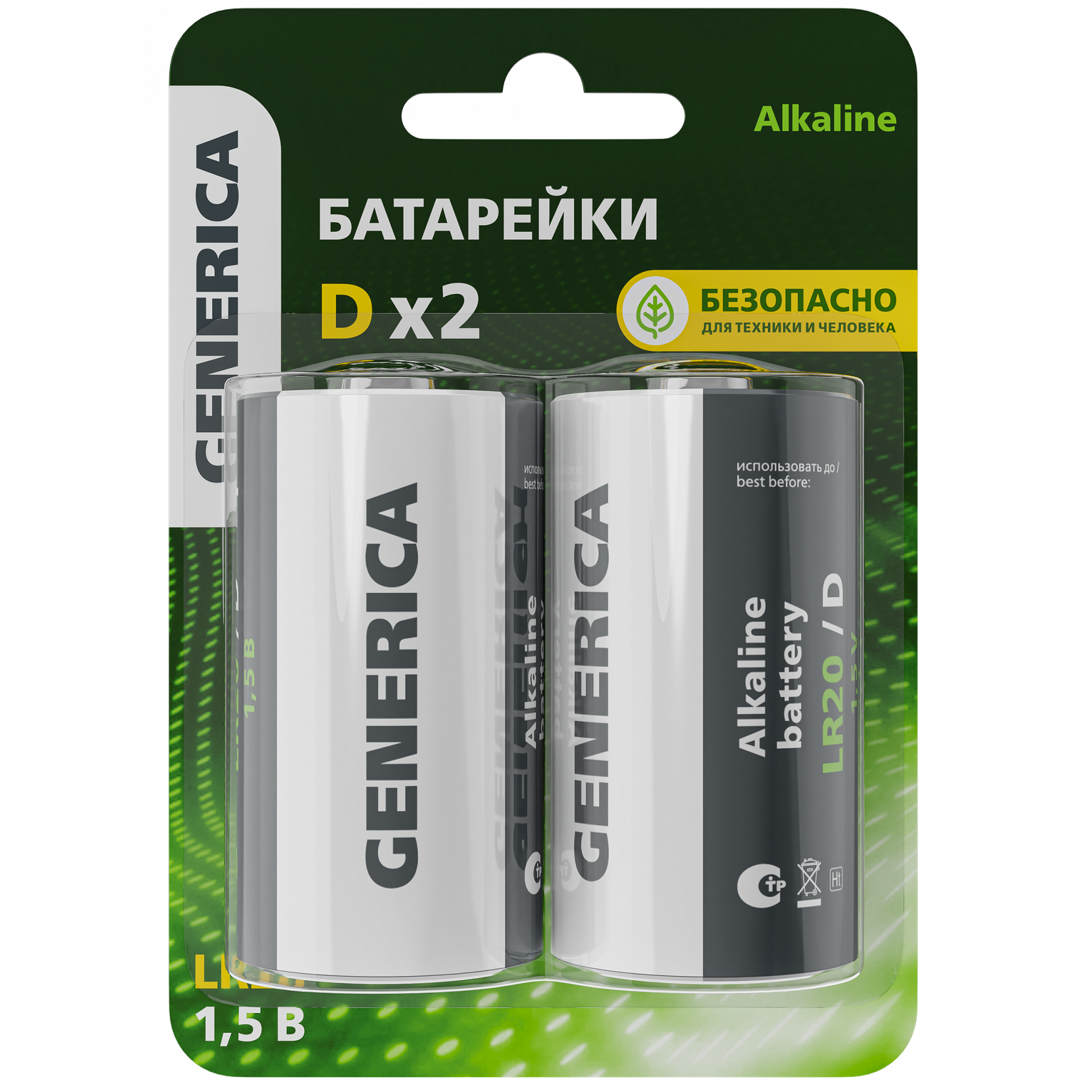 Батарейка щелочная Alkaline LR20/D (2шт/блистер) GENERICA