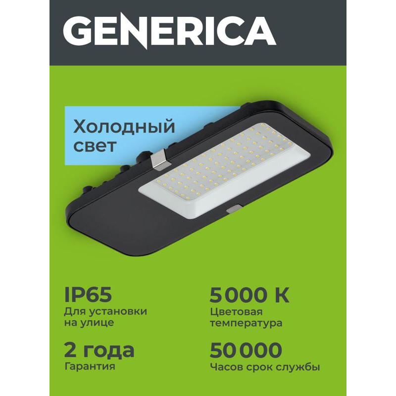 Светильник светодиодный консольный ДКУ 4002 60Д 5000К IP65 GENERICA