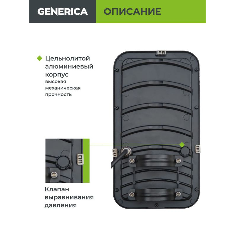 Светильник светодиодный консольный ДКУ 4002 60Д 5000К IP65 GENERICA