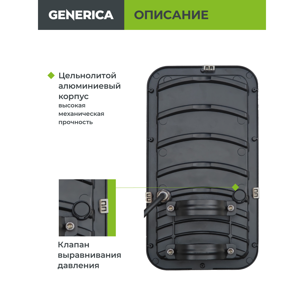 Светильник светодиодный консольный ДКУ 4002 120Д 5000К IP65 GENERICA