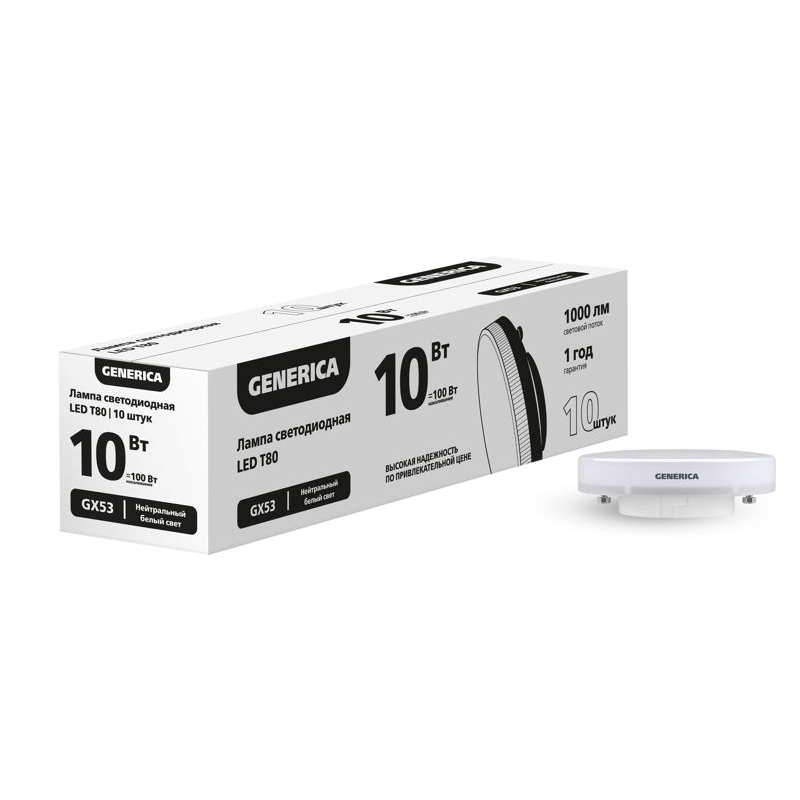 Лампа светодиодная T80 10Вт 4000К GX53 (10шт/упак) ПРОМО GENERICA