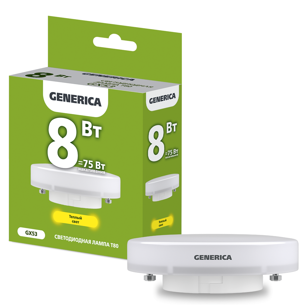 Лампа светодиодная T80 таблетка 8Вт 230В 3000К GX53 GENERICA