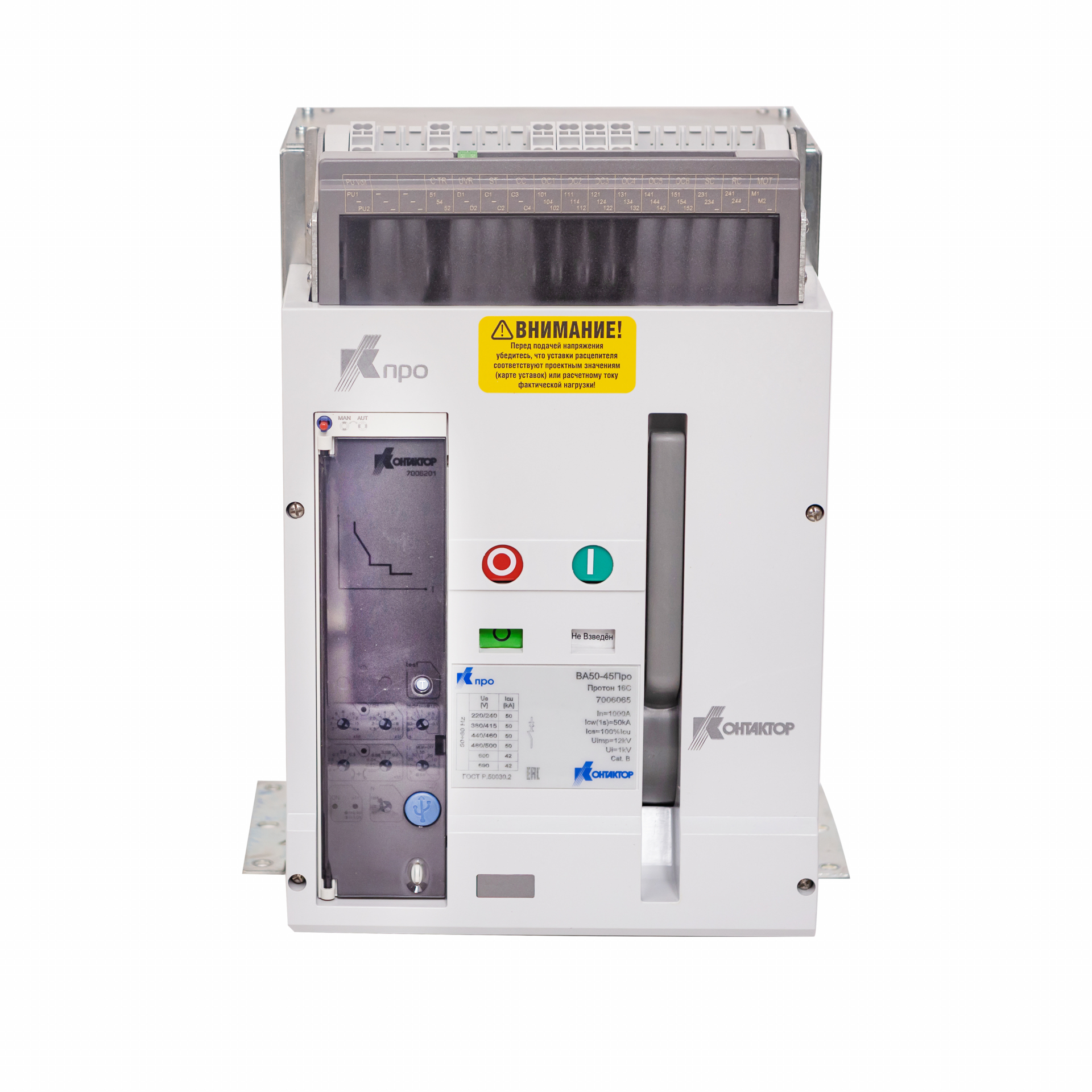 Воздушный автоматический выключатель Протон GF 16C 50ka (H) 3p 1250A ВА50-45Про Контактор