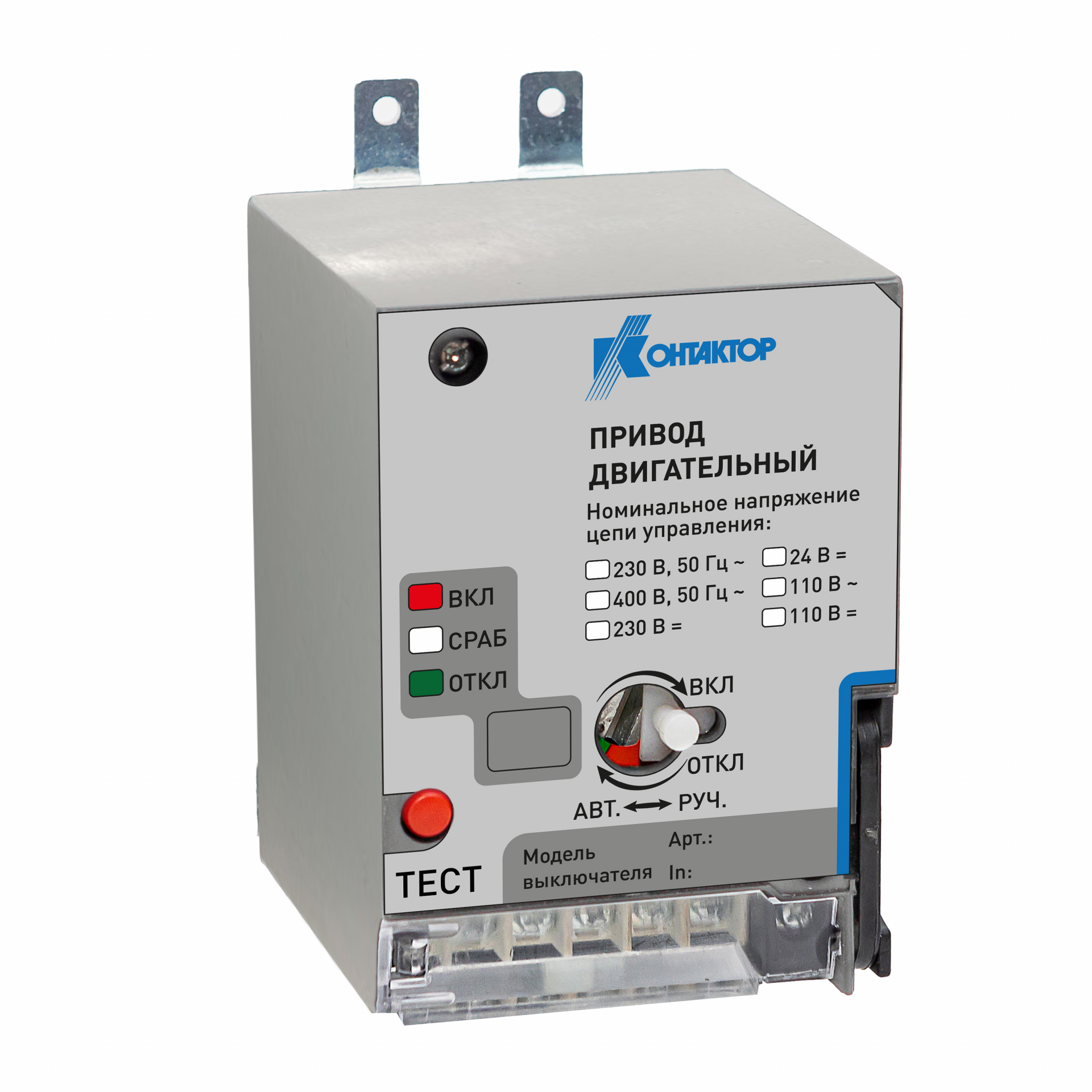 Привод двигательный PRO.KVANT 100-160 24 DC Контактор