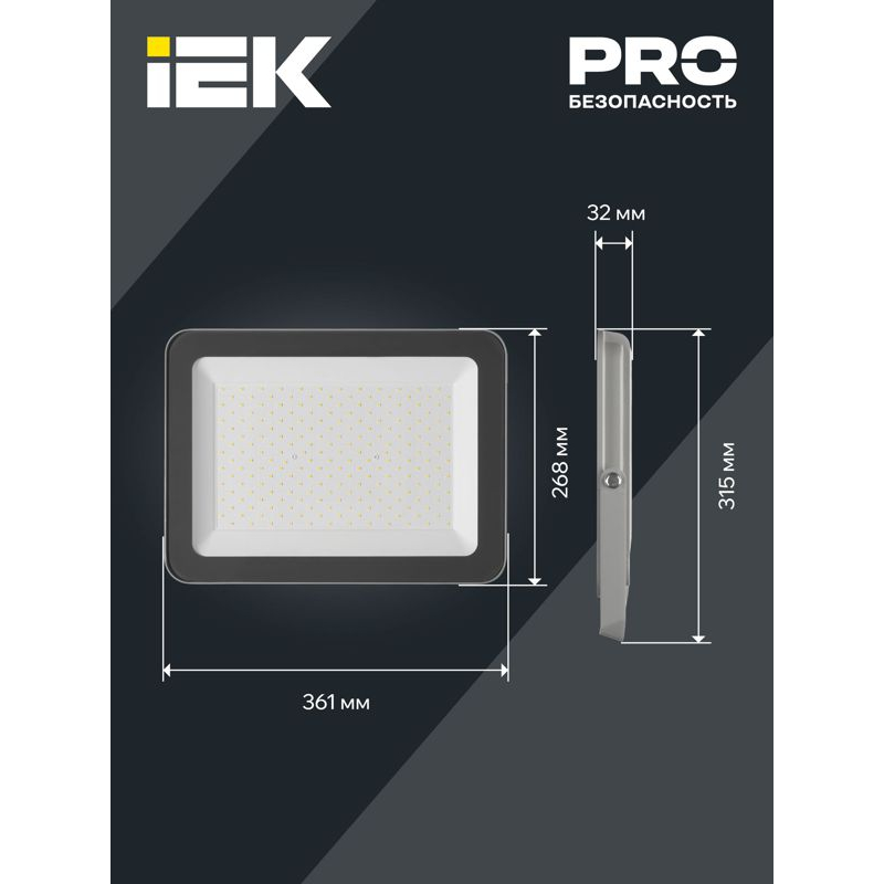 Прожектор светодиодный СДО 07-200 IP65 серый IEK