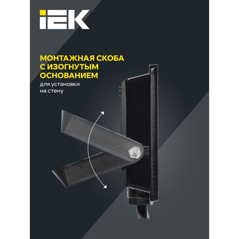 Прожектор СДО 06-20 светодиодный черный IP65 4000 K IEK