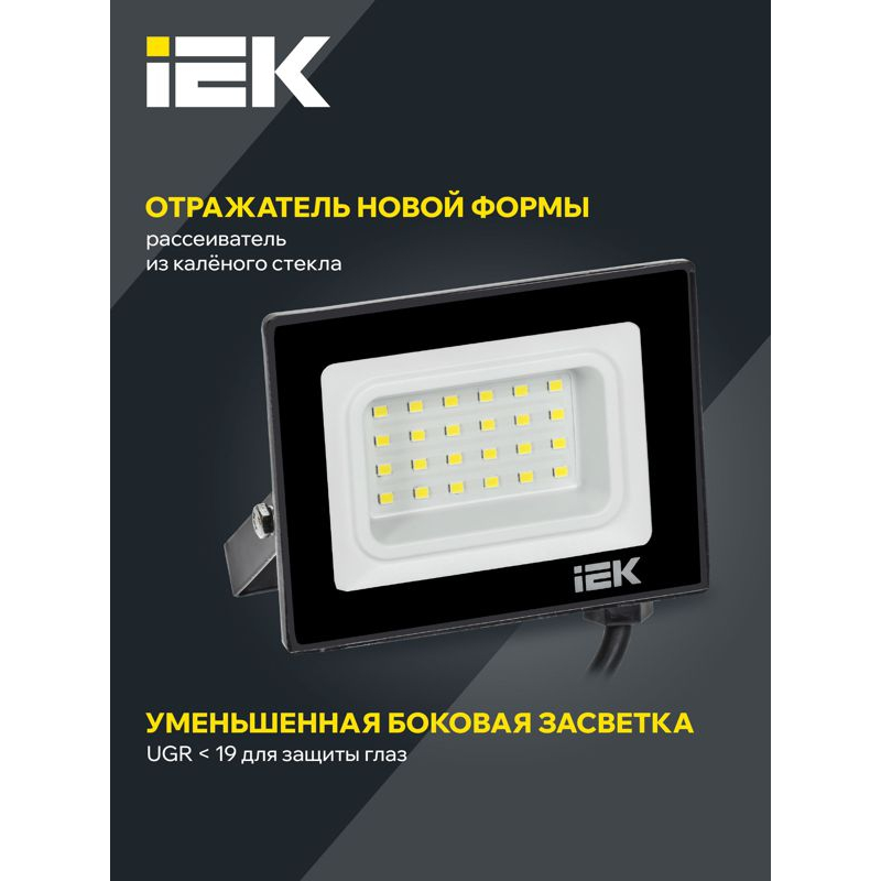 Прожектор СДО 06-20 светодиодный черный IP65 6500 K IEK