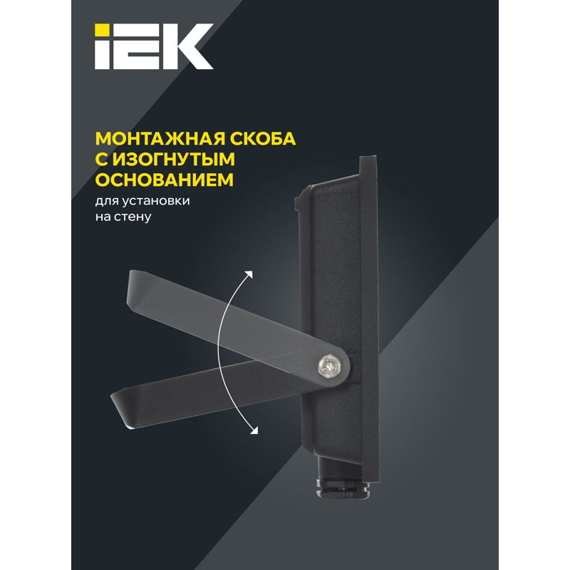 Прожектор СДО 06-30 светодиодный черный IP65 4000 K IEK