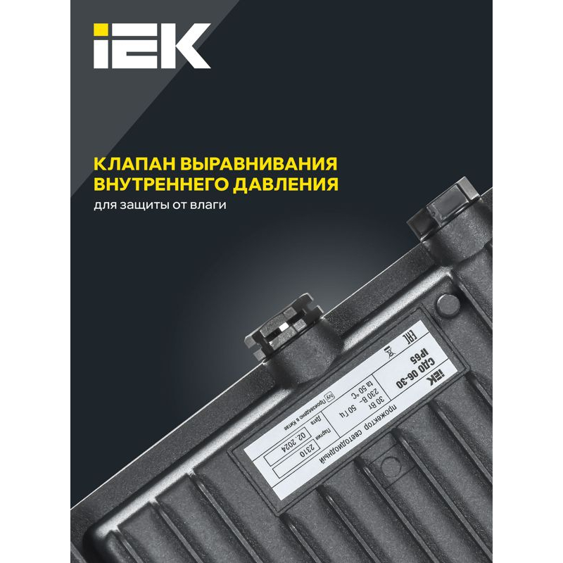 Прожектор СДО 06-30 светодиодный черный IP65 4000 K IEK