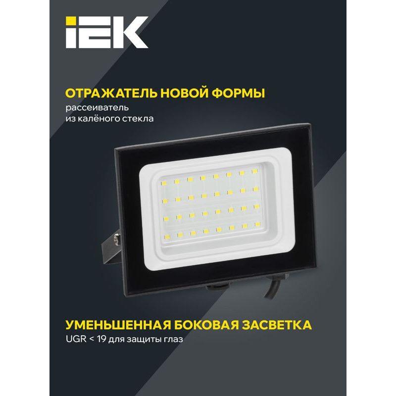 Прожектор СДО 06-30 светодиодный черный IP65 6500 K IEK