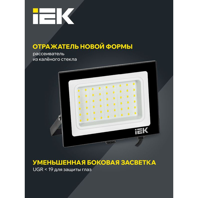 Прожектор СДО 06-50 светодиодный черный IP65 4000 K IEK