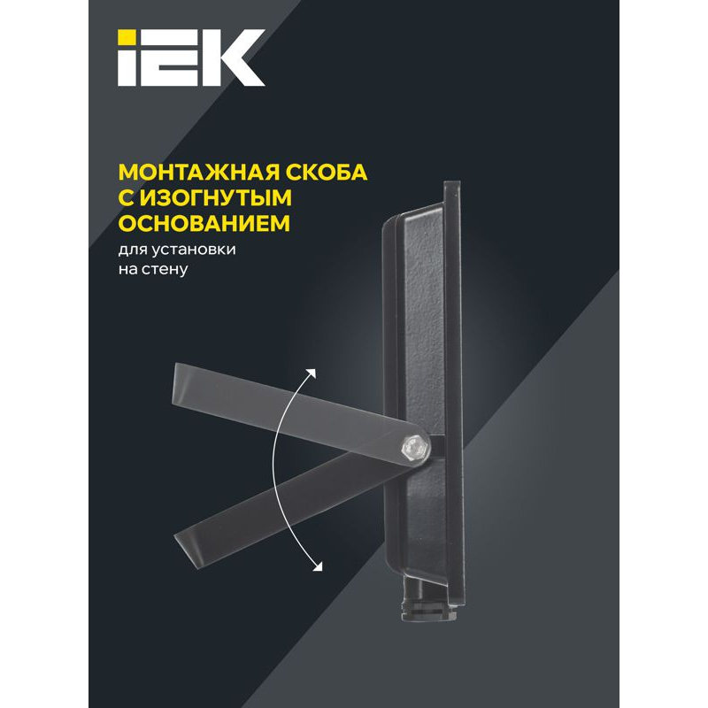 Прожектор СДО 06-50 светодиодный черный IP65 4000 K IEK