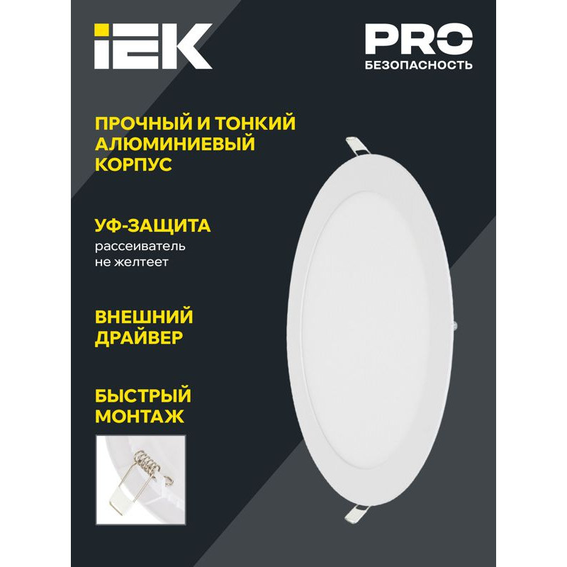 Светильник ДВО 1606 белый круг LED 12Вт 6500 IP20 IEK