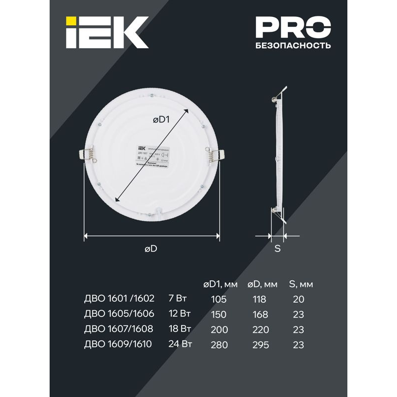 Светильник ДВО 1609 белый, круг LED 24Вт 4000 IP20 IEK