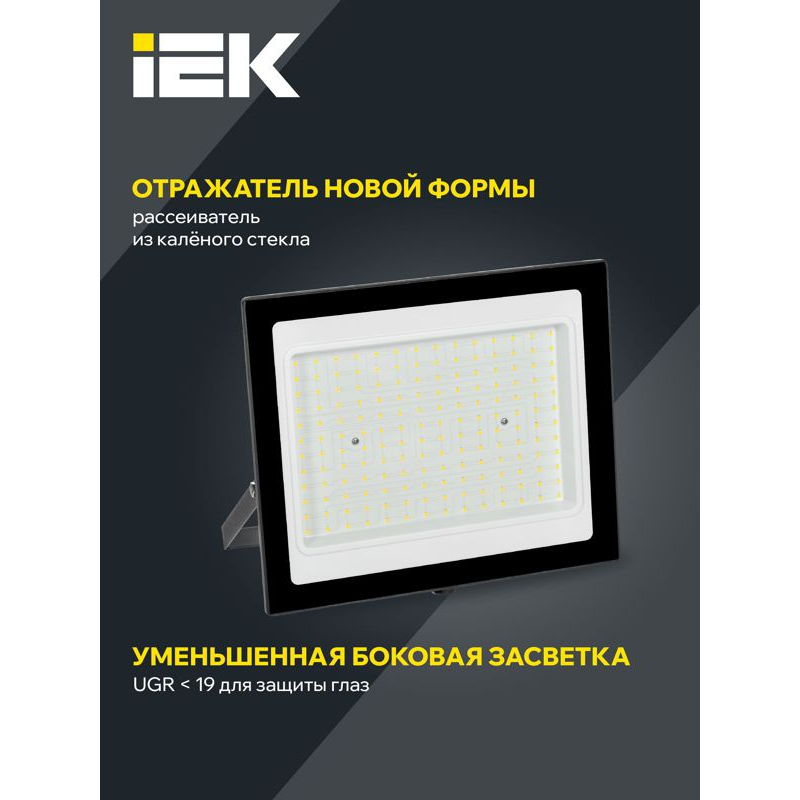 Прожектор СДО 06-150 светодиодный черный IP65 6500 K IEK