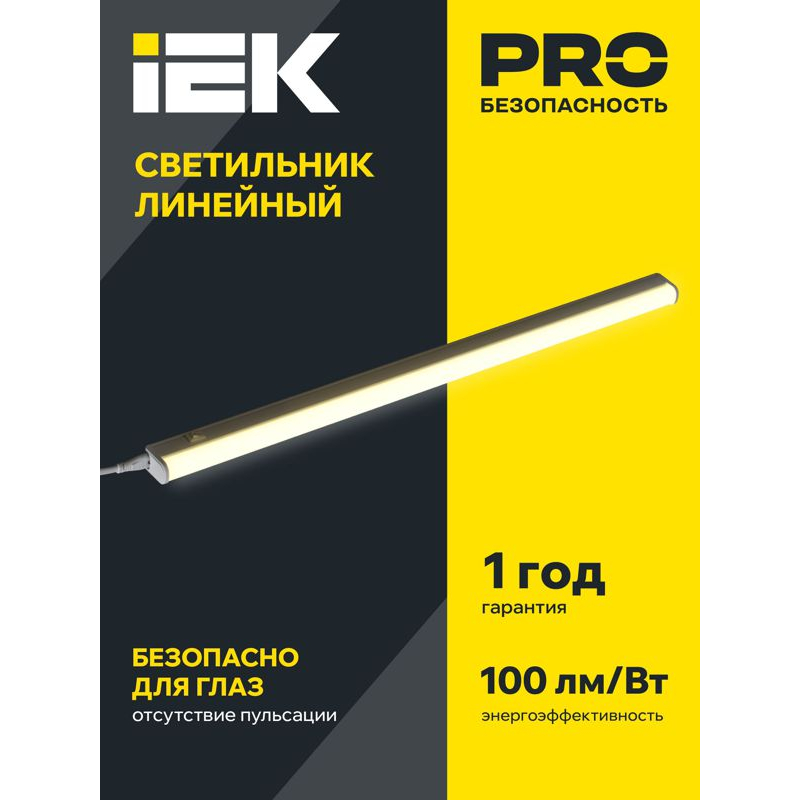 Светильник светодиодный линейный ДБО 3004 14Вт 4000К IP20 1172мм пластик IEK