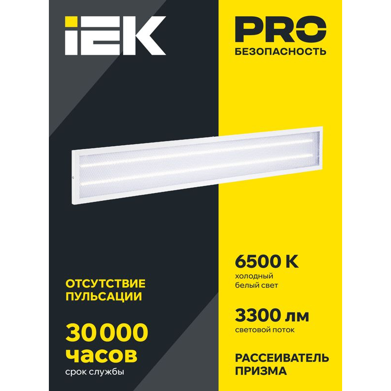 Светильник светодиодный ДВО 6568-P 36Вт 6500К 1200х180х20 призма IEK