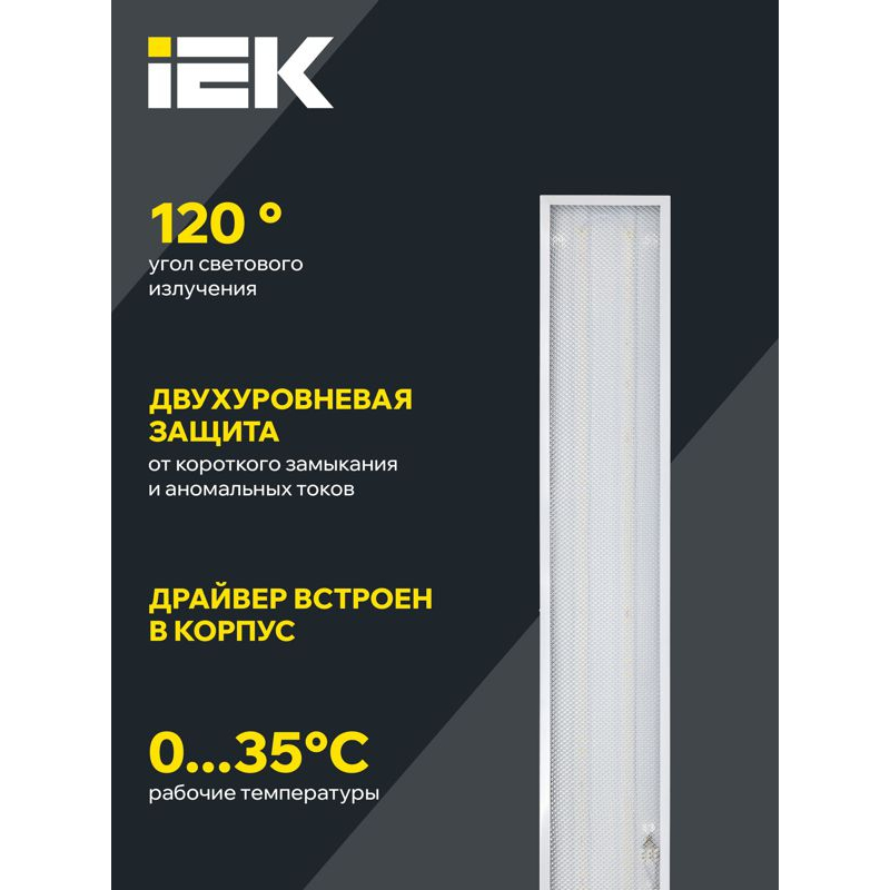Светильник светодиодный ДВО 6568-P 36Вт 6500К 1200х180х20 призма IEK