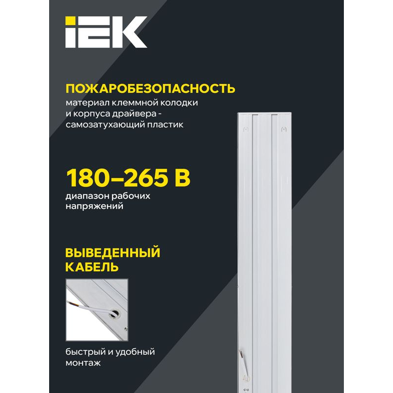 Светильник светодиодный ДВО 6568-P 36Вт 6500К 1200х180х20 призма IEK