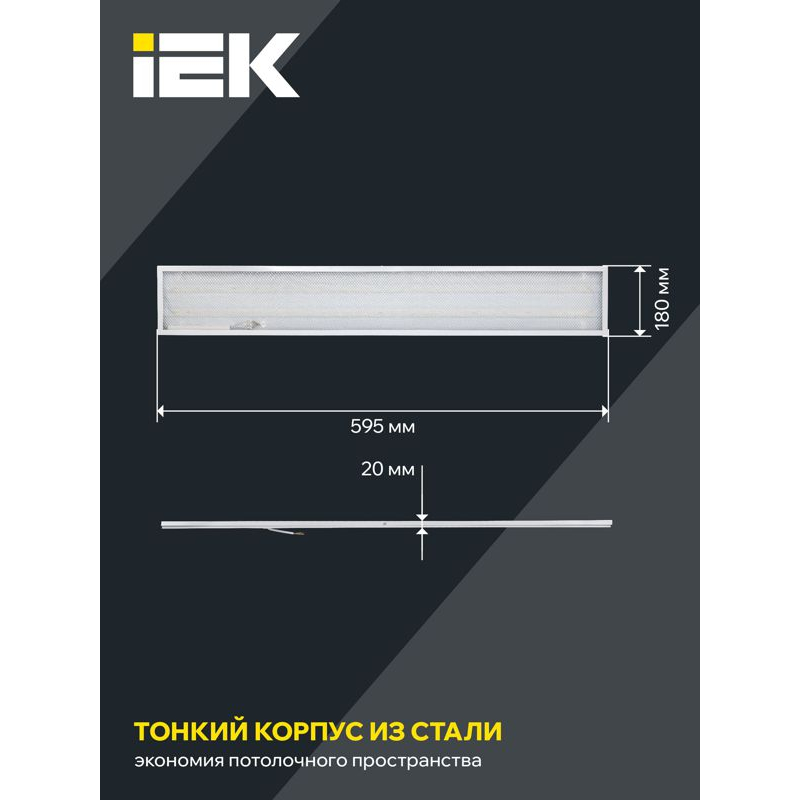 Светильник светодиодный ДВО 6568-P 36Вт 6500К 1200х180х20 призма IEK