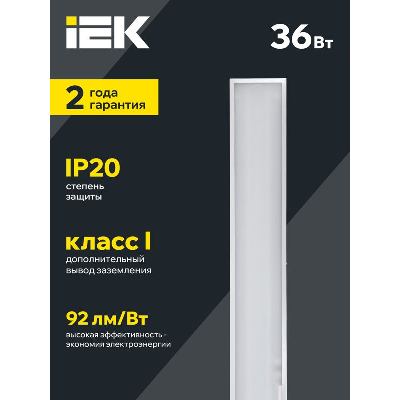 Панель светодиодная ДВО 6567-O 1200х180х20мм 36Вт 4000К опал IEK