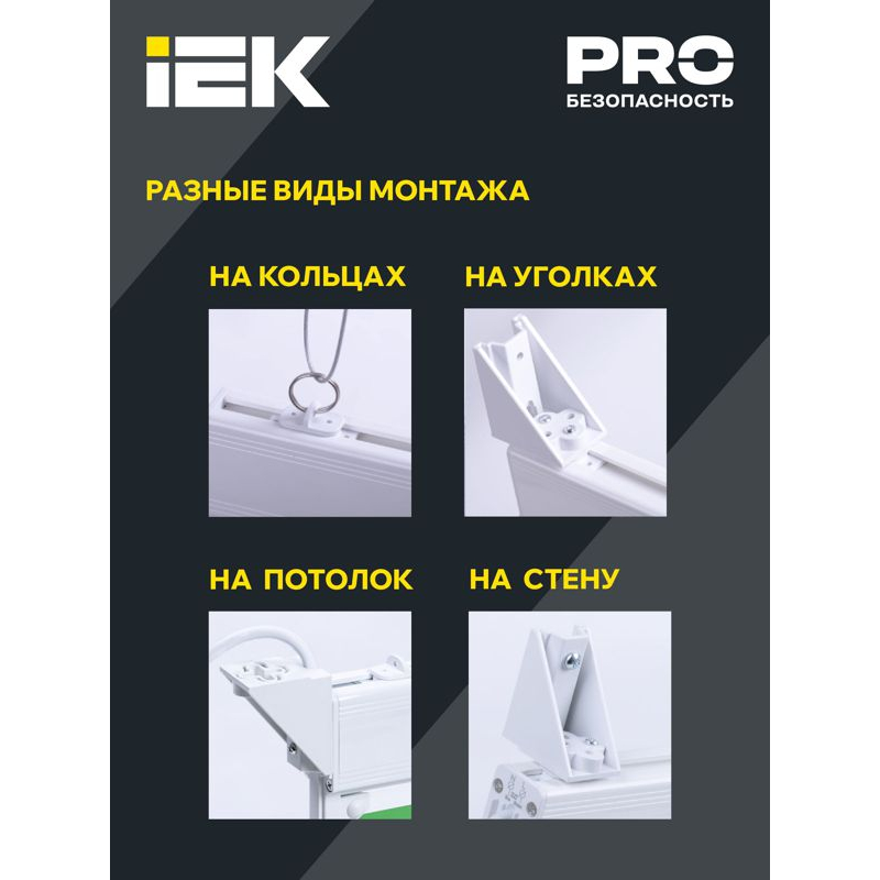 Светильник аварийный ССА 2101 3Вт 3ч ВЫХОД-EXIT IP20 IEK