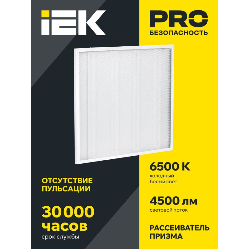 Светильник светодиодный ДВО 6572-P 45Вт 6500К 595х595х20 призма IEK