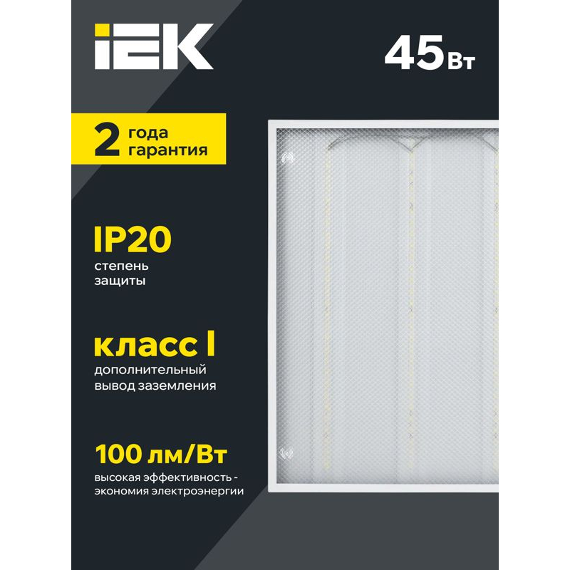 Светильник светодиодный ДВО 6572-P 45Вт 6500К 595х595х20 призма IEK