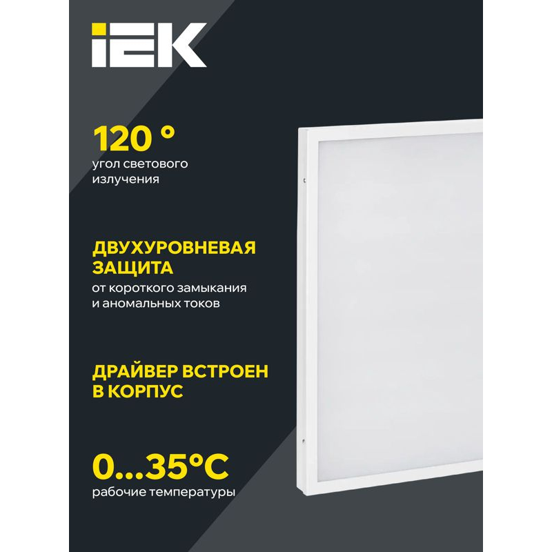 Светильник светодиодный ДВО 6571-O 45Вт 4000К 595х595х20 опал IEK