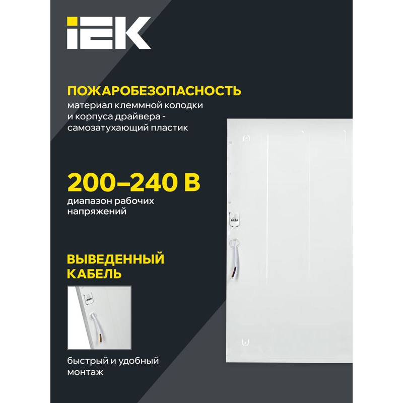 Светильник светодиодный ДВО 6571-O 45Вт 4000К 595х595х20 опал IEK