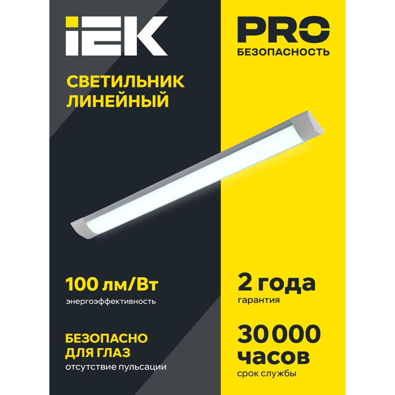 Светильник светодиодный линейный ДБО 5001 18Вт 4000К IP20 600мм металл IEK