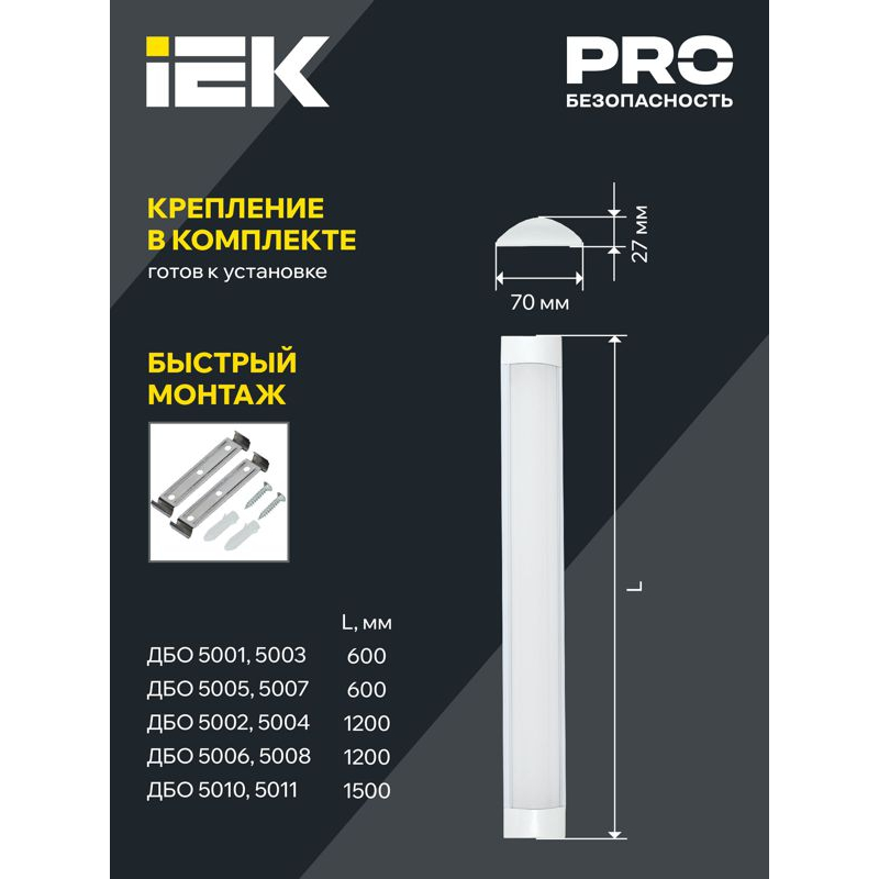 Светильник светодиодный линейный ДБО 5004 36Вт 4000К IP20 1200мм алюминий IEK