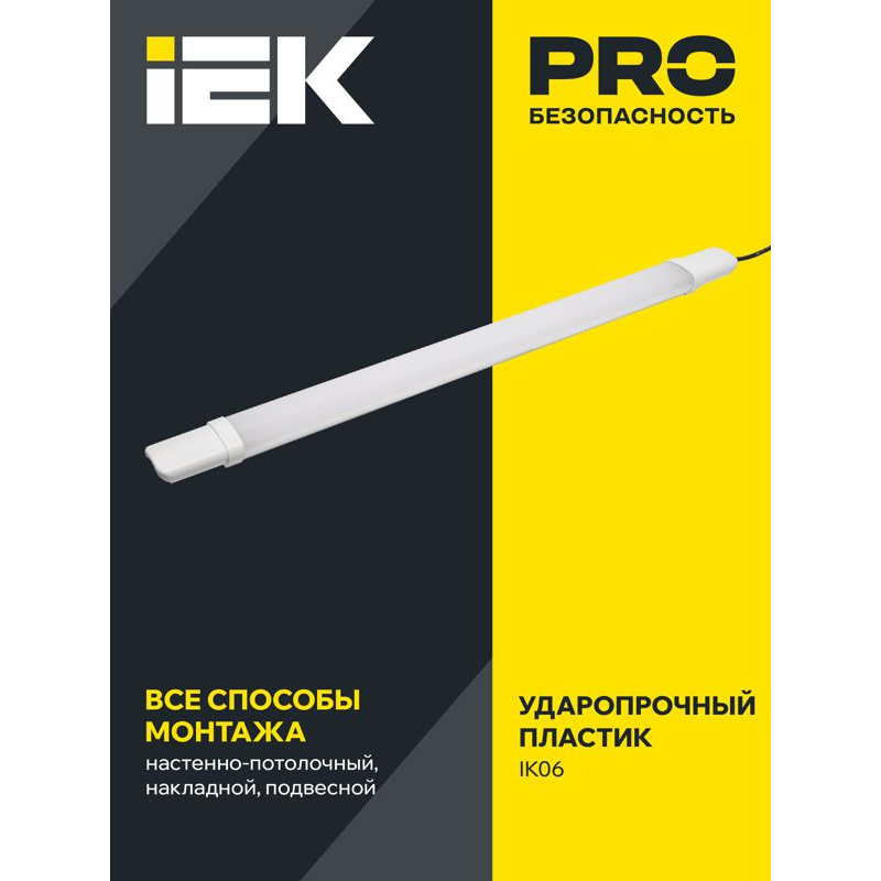 Светильник ДСП 1311 36Вт 6500К IP65 1200мм белый пластик IEK