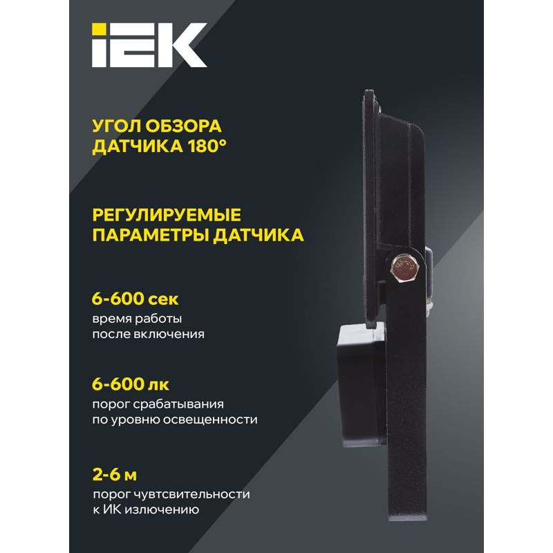 Прожектор СДО 06-30Д светодиодный черный с ДД IP54 6500K IEK