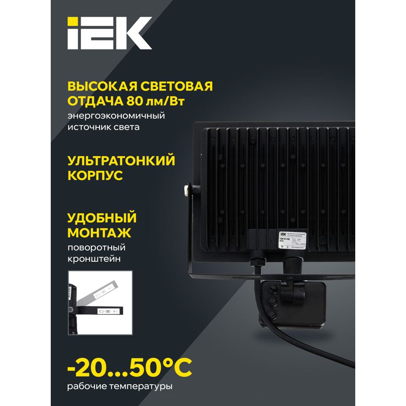Прожектор СДО 06-50Д светодиодный черный с ДД IP54 6500K IEK