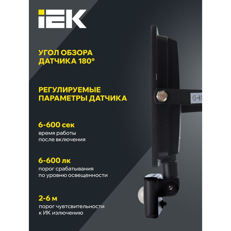 Прожектор СДО 06-50Д светодиодный черный с ДД IP54 6500K IEK