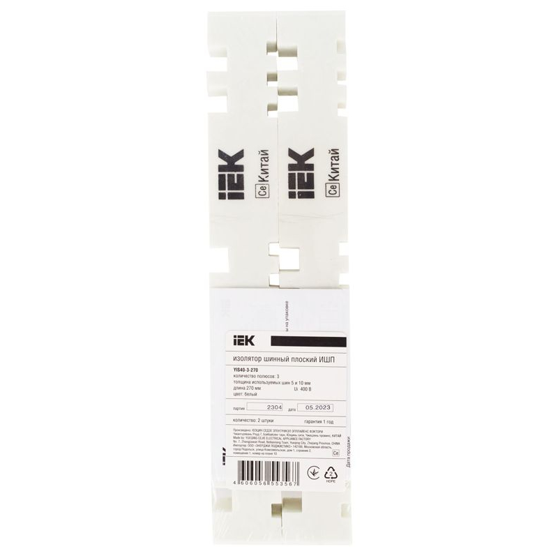 Изолятор шинный плоский ИШП 3P для шин 5мм и 10мм 270мм IEK