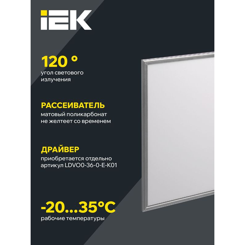 Светильник светодиодный ДВО 6565 eco 36Вт 4000К белая рамка IEK