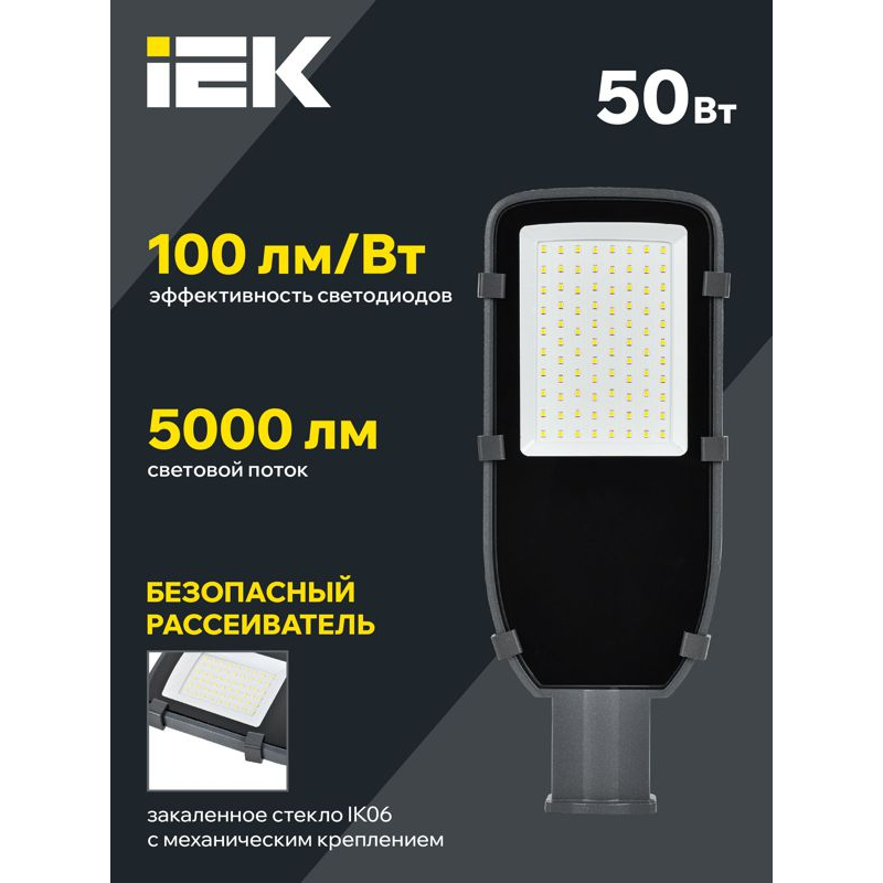 Светильник светодиодный консольный ДКУ 1002-50Д 5000К IP65 серый IEK