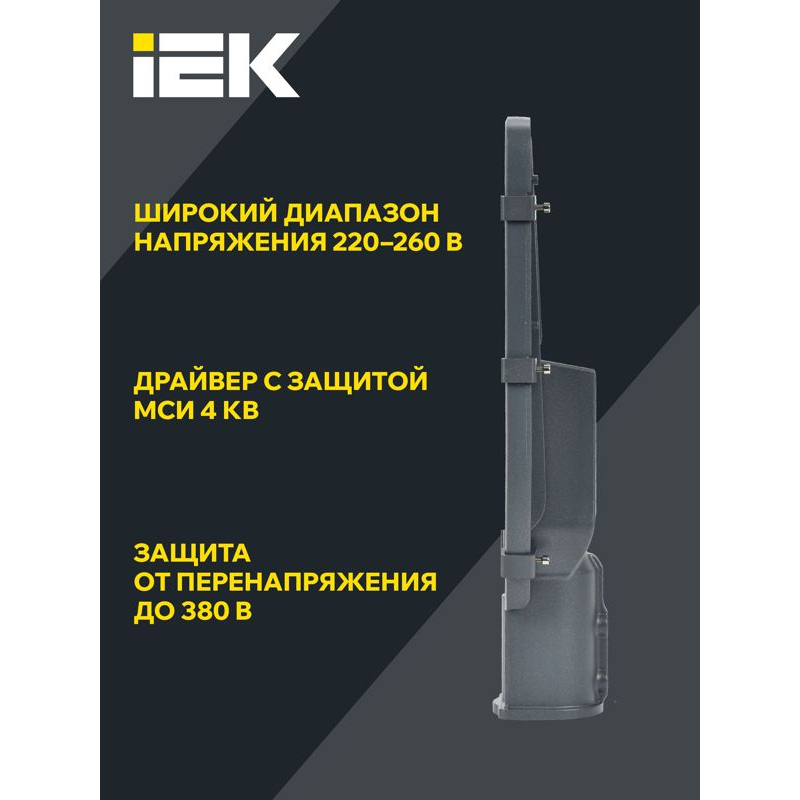 Светильник светодиодный консольный ДКУ 1002-50Д 5000К IP65 серый IEK
