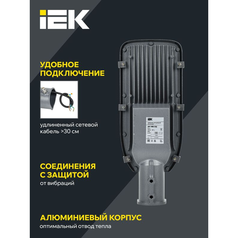 Светильник светодиодный консольный ДКУ 1002-50Д 5000К IP65 серый IEK