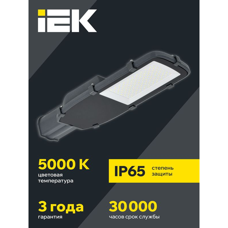 Светильник светодиодный консольный ДКУ 1002-100Д 5000К IP65 серый IEK