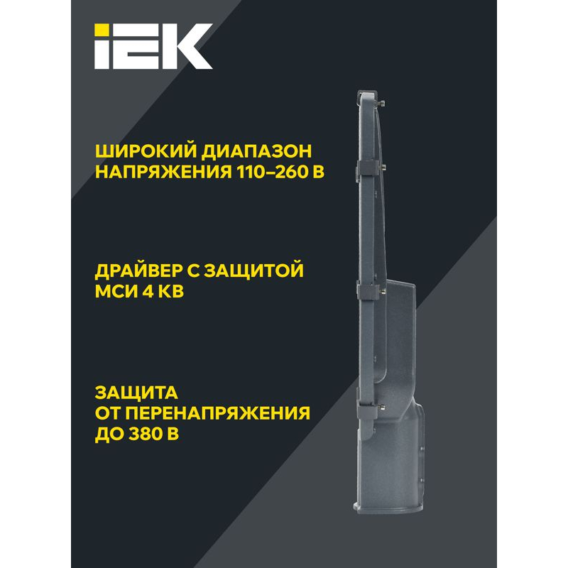 Светильник светодиодный консольный ДКУ 1002-100Д 5000К IP65 серый IEK