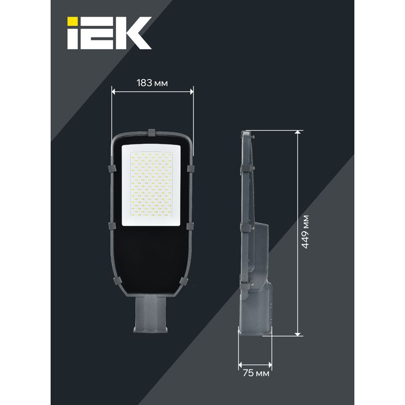 Светильник светодиодный консольный ДКУ 1002-100Д 5000К IP65 серый IEK