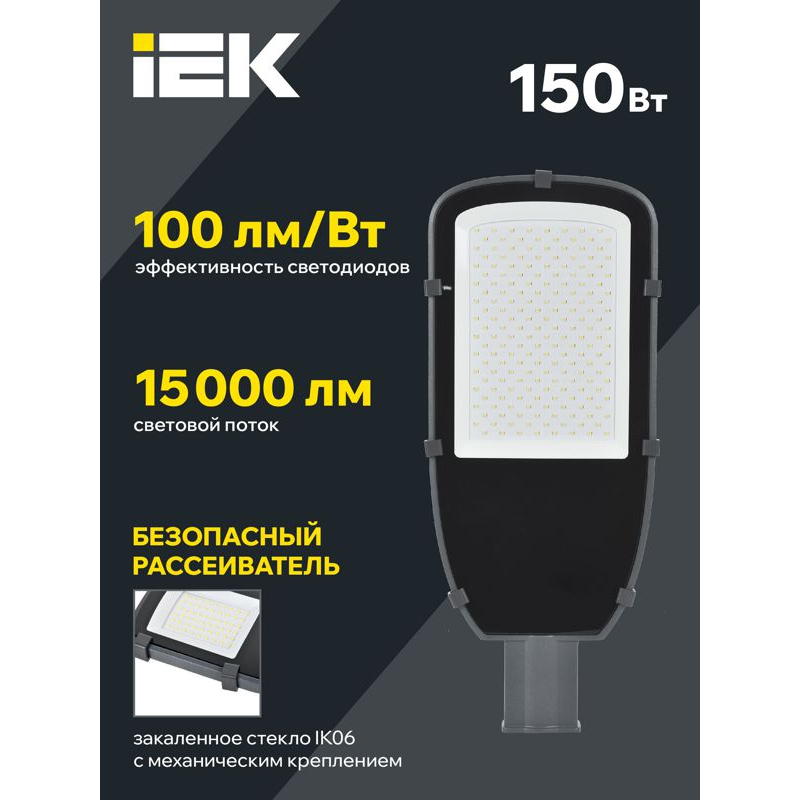 Светильник светодиодный консольный ДКУ 1002-150Д 5000К IP65 серый IEK