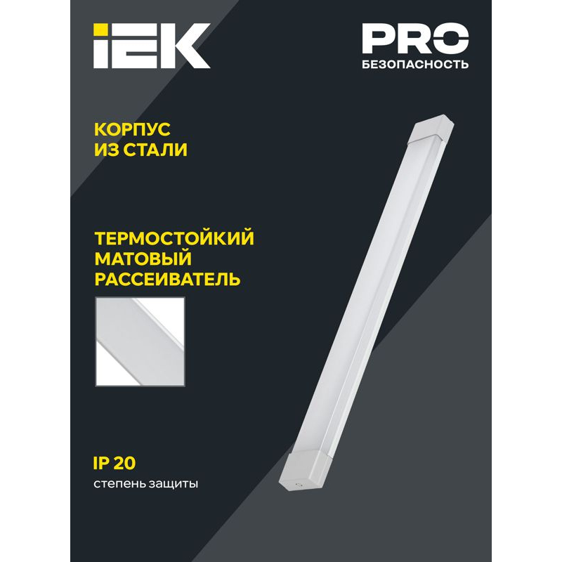 Светильник светодиодный линейный ДБО 4003 18Вт 6500К IP20 600мм опал IEK