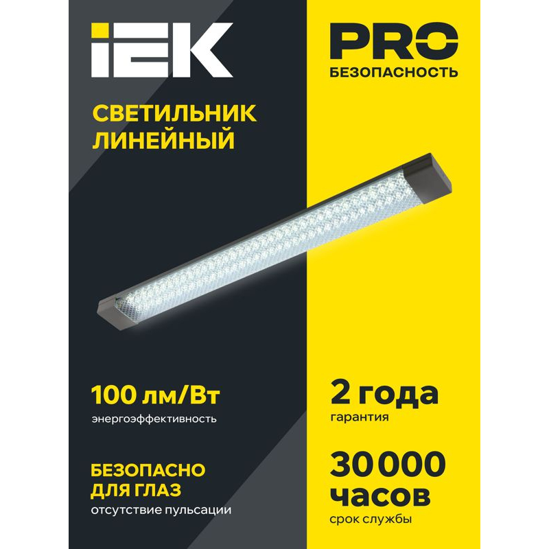 Светильник светодиодный линейный ДБО 4012 36Вт 4000К IP20 1200мм призма IEK