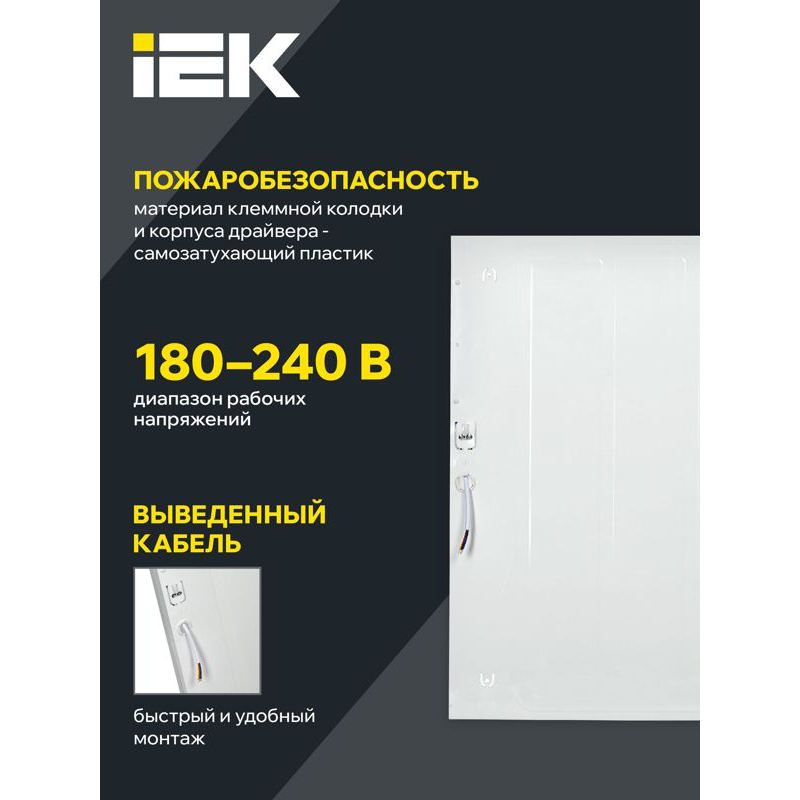 Панель светодиодная ДВО 6575 595х595х20мм 40Вт 4000К равномерная засветка опал IEK