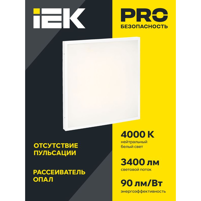 Панель светодиодная ДВО 6575 595х595х20мм 40Вт 4000К равномерная засветка опал IEK